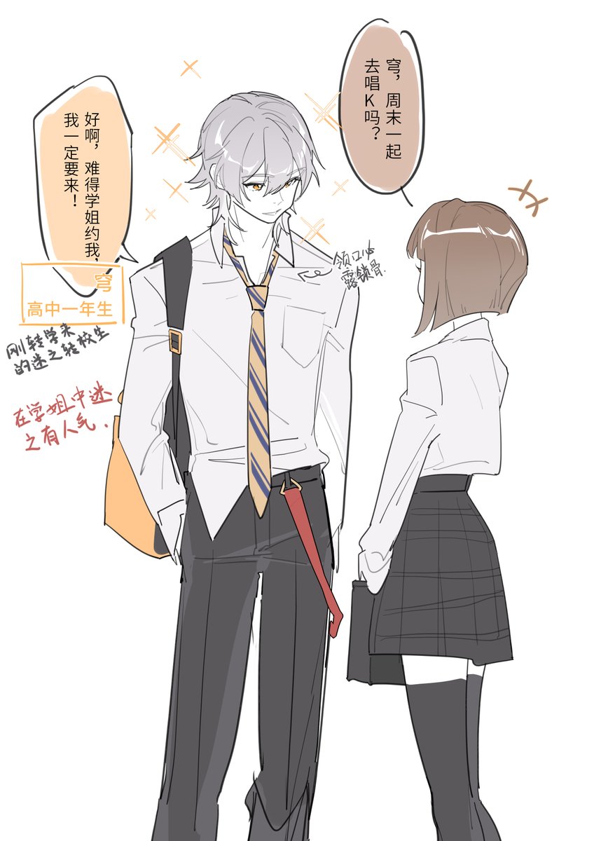 lendmyheart's tweet photo. #HonkaiStarRail #dancae #TioCae 
摸了点校园pa https://t.co/wxt10YuhCi