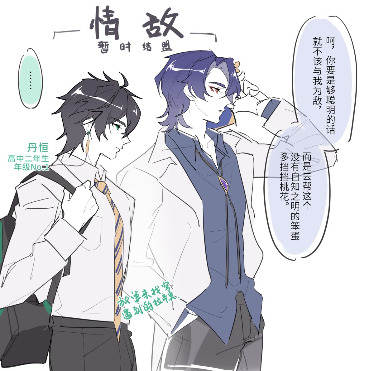 #HonkaiStarRail #dancae #TioCae 摸了点校园pa