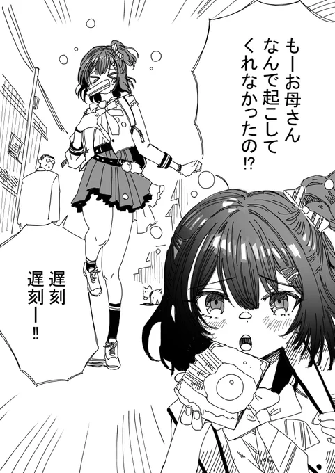 ドジっ子幼なじみ凛世が見たかったんだ…オレは… 