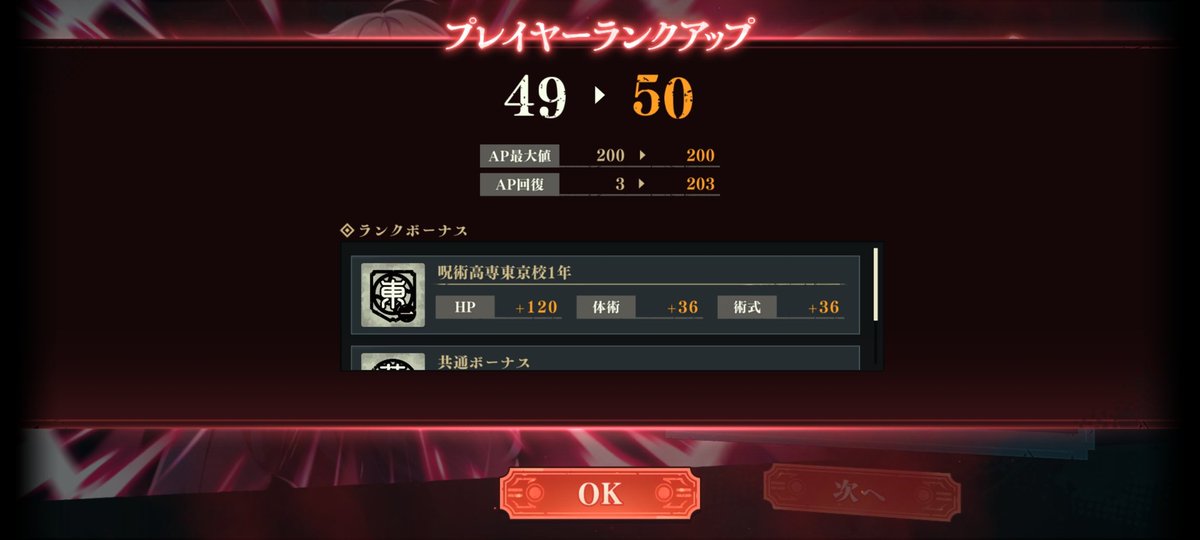 tan_zatta's tweet photo. プレイヤーランク50〜🙌✨
#ファンパレ https://t.co/fbd0hGicU5