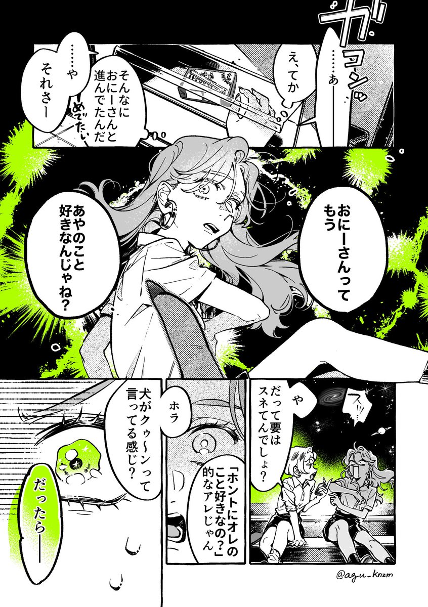agu_knzm's tweet photo. テキトーだけどな！ https://t.co/RA1pPWcaUP