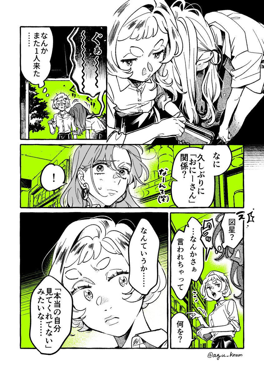 agu_knzm's tweet photo. テキトーだけどな！ https://t.co/RA1pPWcaUP