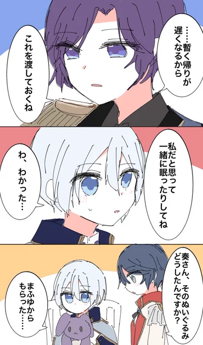 赤ちゃんだと思われてる?(騎士奏まふ) 