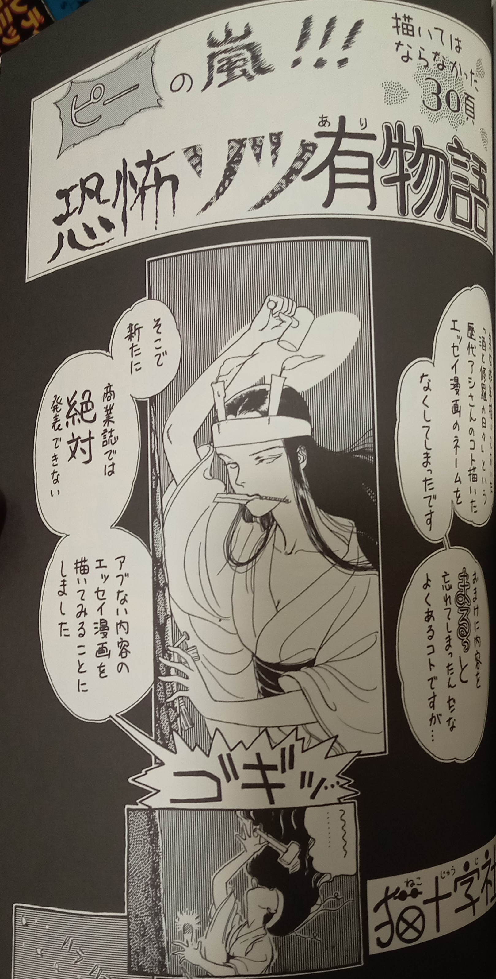 「動じん誌」鳥山明（ドラゴンボール著者）「ROCKY」掲載 動じん誌」鳥山明（ドラゴンボール著者）「ROCKY」掲載