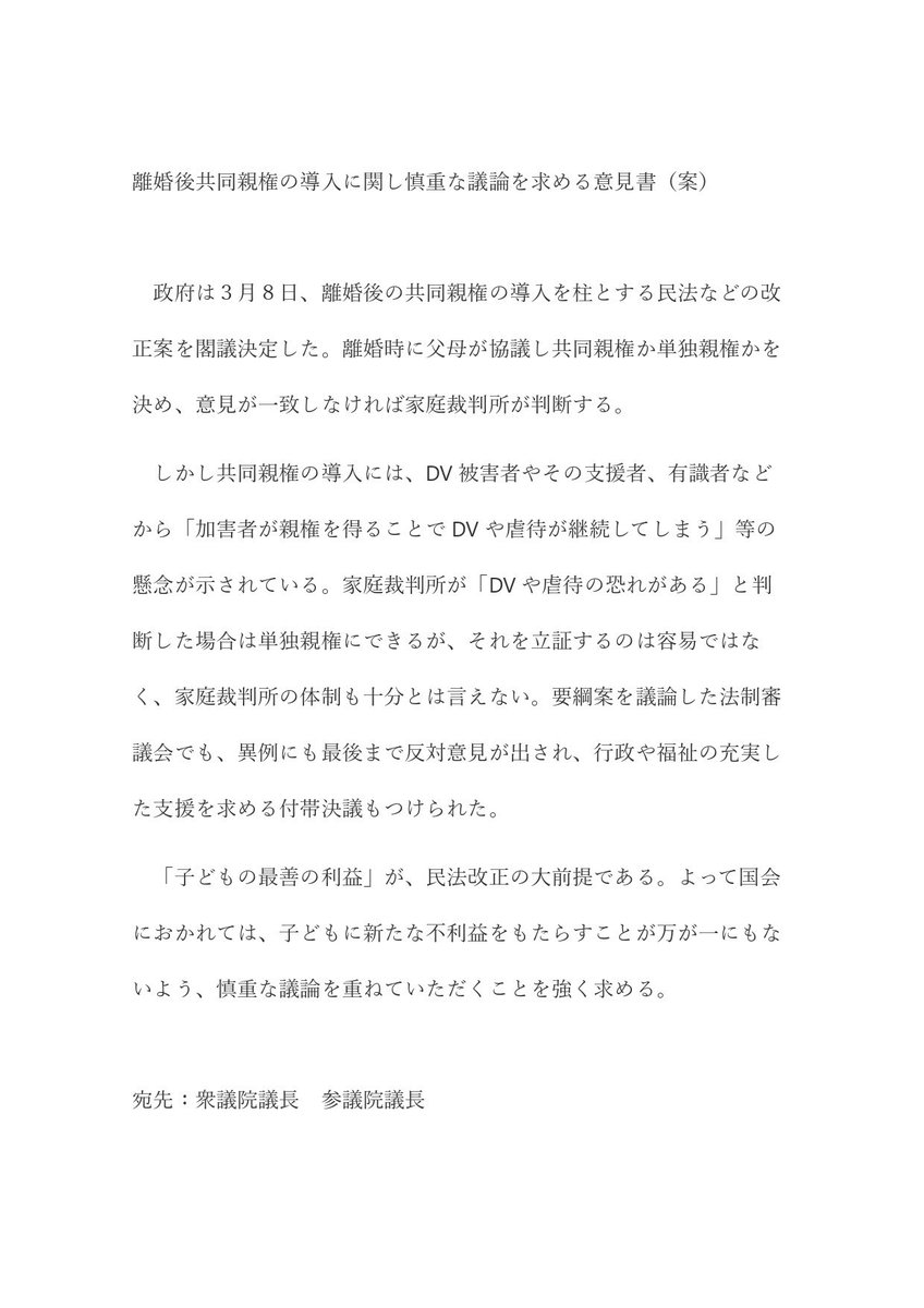 SNSイメージ