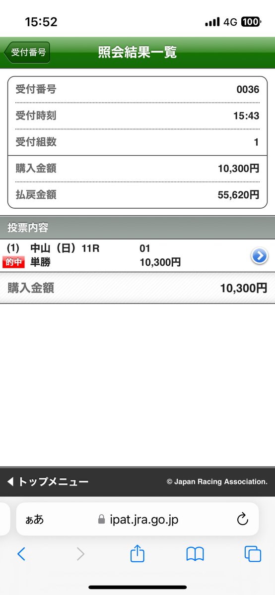 chifang10's tweet photo. ありがとうキャットファイト😭
君のおかげで昨日、今日は
プラマイゼロや😭😭

#競馬
#キャットファイト
#中山競馬場
#アネモネステークス
#怒りの単勝ブチ込み https://t.co/SzpEGbt1pZ