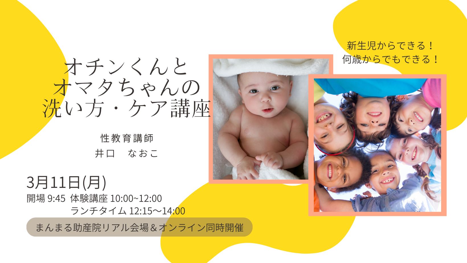 まんまる大学・まんまる助産院 on X: 