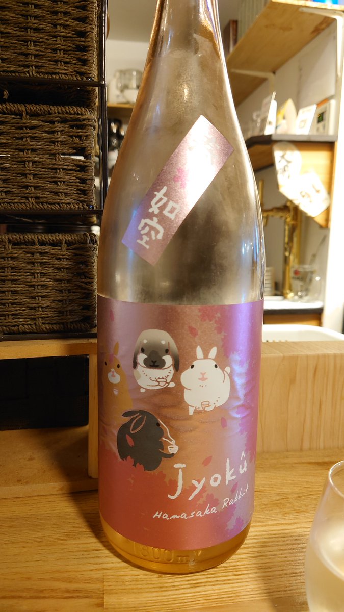 めちゃ可愛いラベルの日本酒！個人でも買おうかな✨