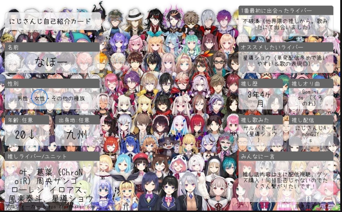 yulanbo's tweet photo. たくさんのにじさんじリスナーさんとお友達になりたくプロフィールを作成しました！

全反応気になった方フォローさせて頂きます…！

#にじさんじ好きと繋がりたい 
#にじさんじ好きな人と繋がりたい 
#にじさんじ自己紹介カード https://t.co/EeAPP9ljwp