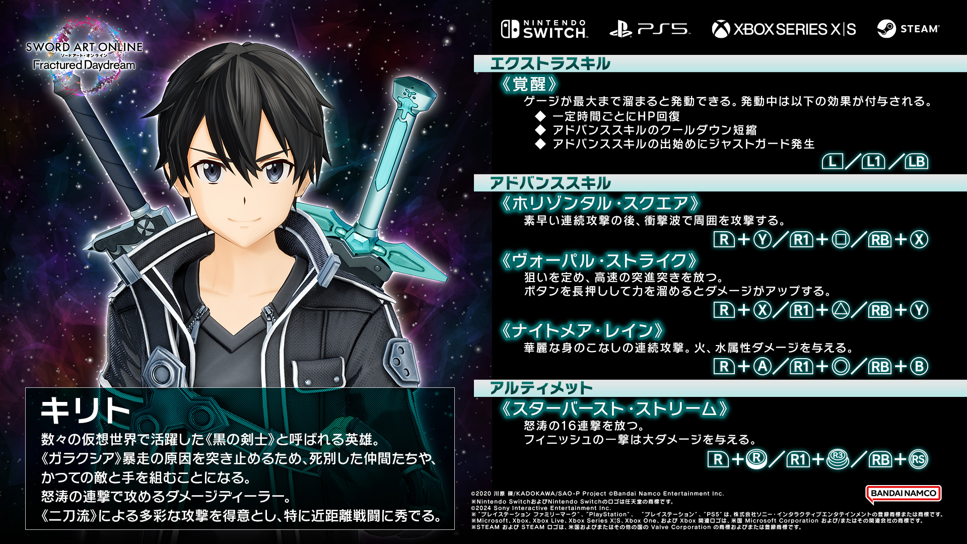 ソードアート・オンライン ゲーム公式情報 on X: 