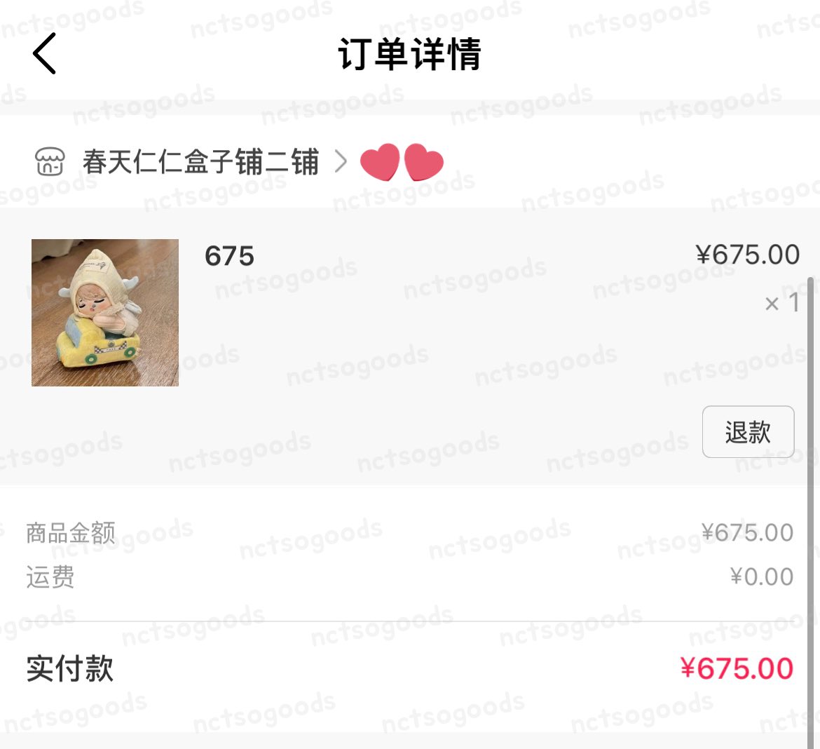 nctsogoods's tweet photo. #0323update👀
หลักฐานการโดเนทและสั่งซื้อตุ๊กตาอินจุนฝันหวานจากเหรินจวิ้นบาร์ค่ะ (ทางบ้านบาร์เปิดลิงก์ใหม่ให้เฉพาะนะคะ สังเกตจากชื่อร้านได้เลย) https://t.co/suybjBcSZK