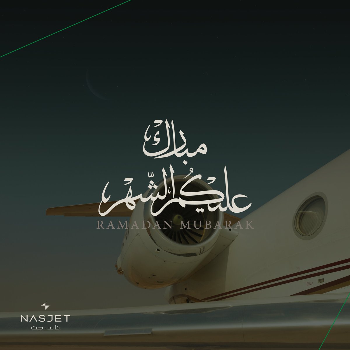 NASJET_'s tweet photo. كل عام وانتم بخير ✈️ https://t.co/5mBlkupkvm