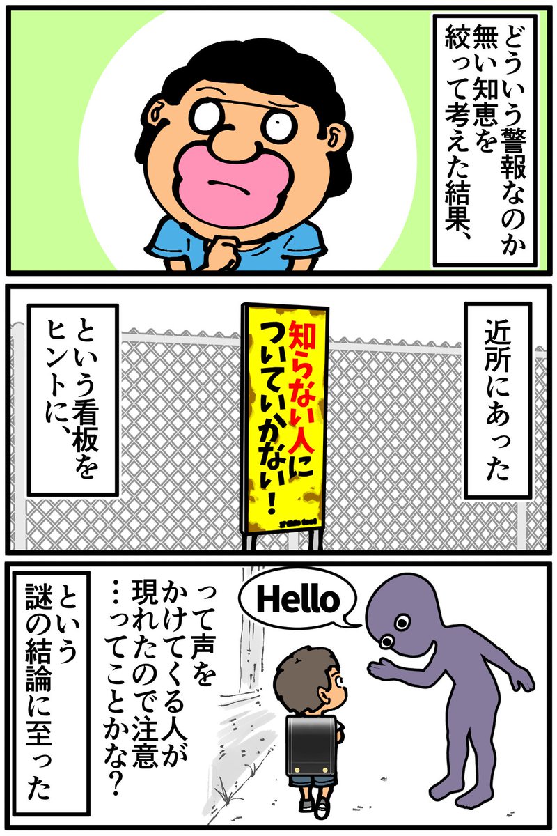 子供の頃に勘違いしていたこと 