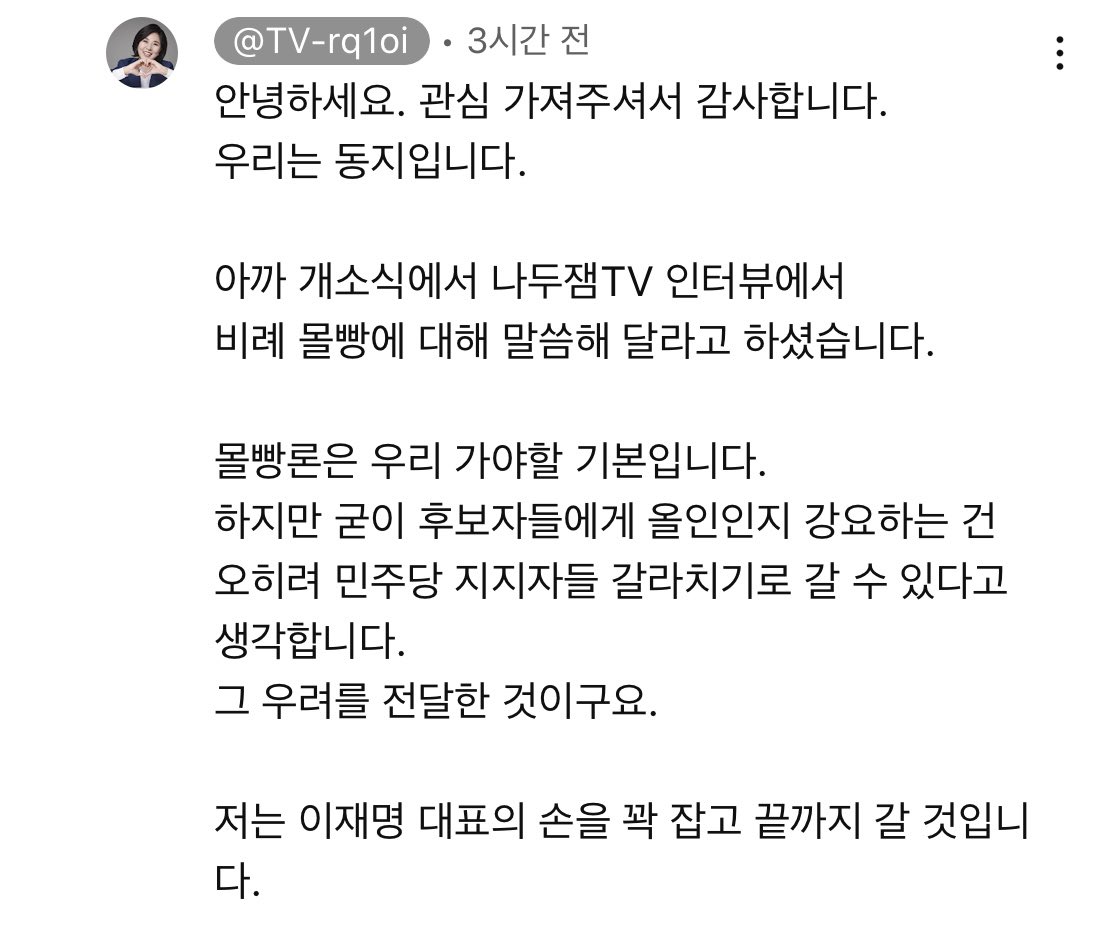 대표는 제발 민주당 과반을 달라고 피토하면서 윤석열 정권 심판하자고 외치는데 공천받은 후보는 이러고 다니네 솔직히 쌍욕 박고 싶다