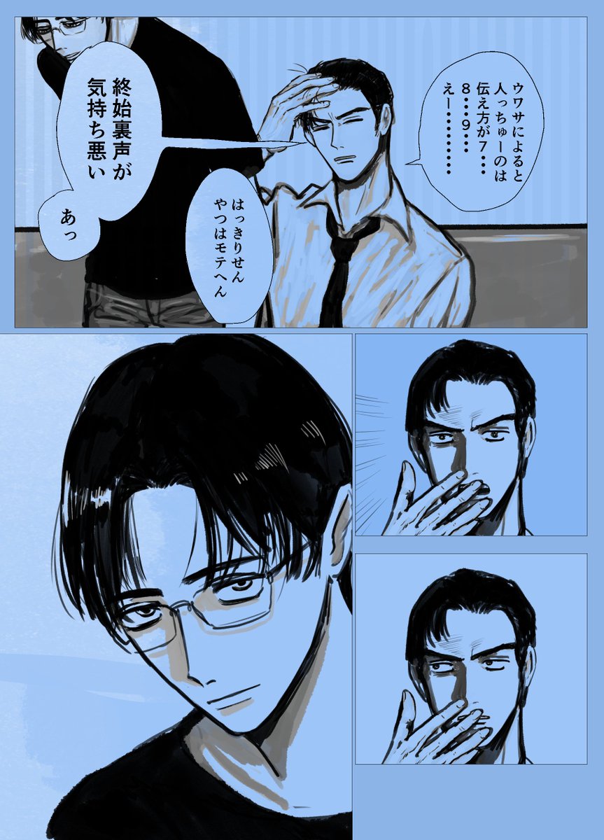 わくわくカラオケ二次創作漫画 二次会 2/2 