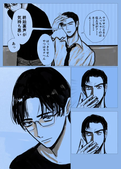 わくわくカラオケ二次創作漫画 二次会 2/2 