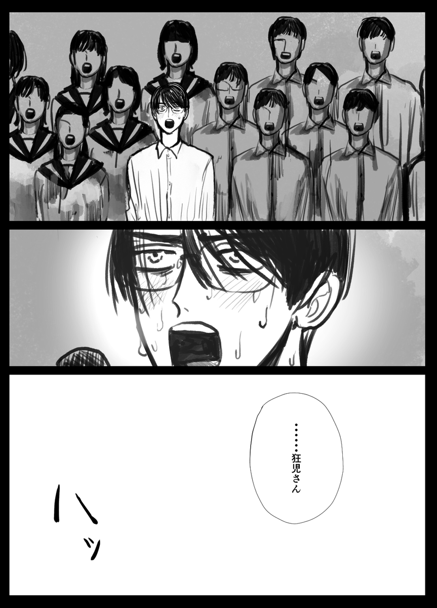 わくわくカラオケ二次創作漫画 二次会 2/2 