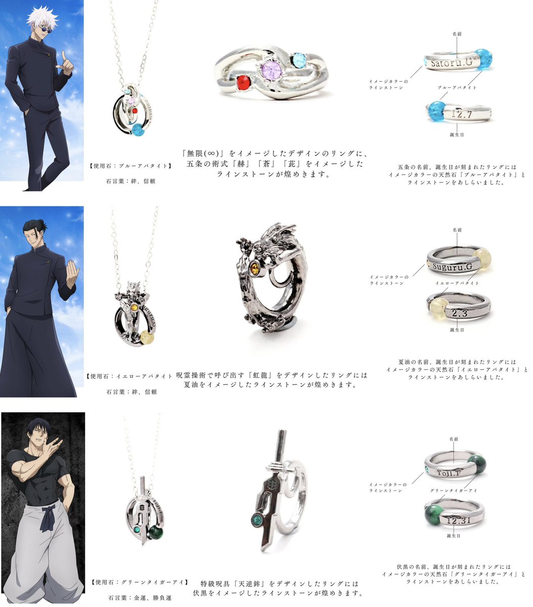 呪術廻戦 天然石ネックレス 五条悟、夏油傑、伏黒甚爾をイメージした
