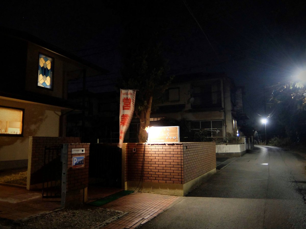 GGMMPPDD's tweet photo. 千葉県白井市復（小室駅）の住宅街に佇む食堂ふくふくタケロ。ごく普通の住宅の廊下を抜けて、普通のリビングで食べる美味しい定食。知り合いのお宅にお邪魔してる感があってなんか面白いです笑
廊下がちょっと暗いのが逆にリアルです笑 https://t.co/rsGYvBzxYY
