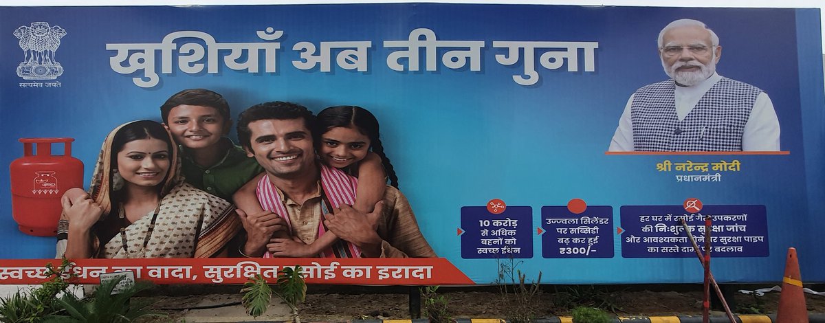 montysehgal2000's tweet photo. @narendramodi जी, पूरे देश के पैट्रोल पंप में लगे इस पोस्टर में खुशियां कई गुना बढ़ेंगी अगर इन्ही पैट्रोल पंप वालों का डीलर मार्जिन जो पिछले ६ साल से लंबित है तत्काल बढ़ाया जाए।

#मोदीकीगारंटी के गवाह बनेंगे देश के  88000 पंप और उसपर काम कर रहे 15 लाख कर्मचारी

#SavePetroDealers https://t.co/olPv3OIR2R
