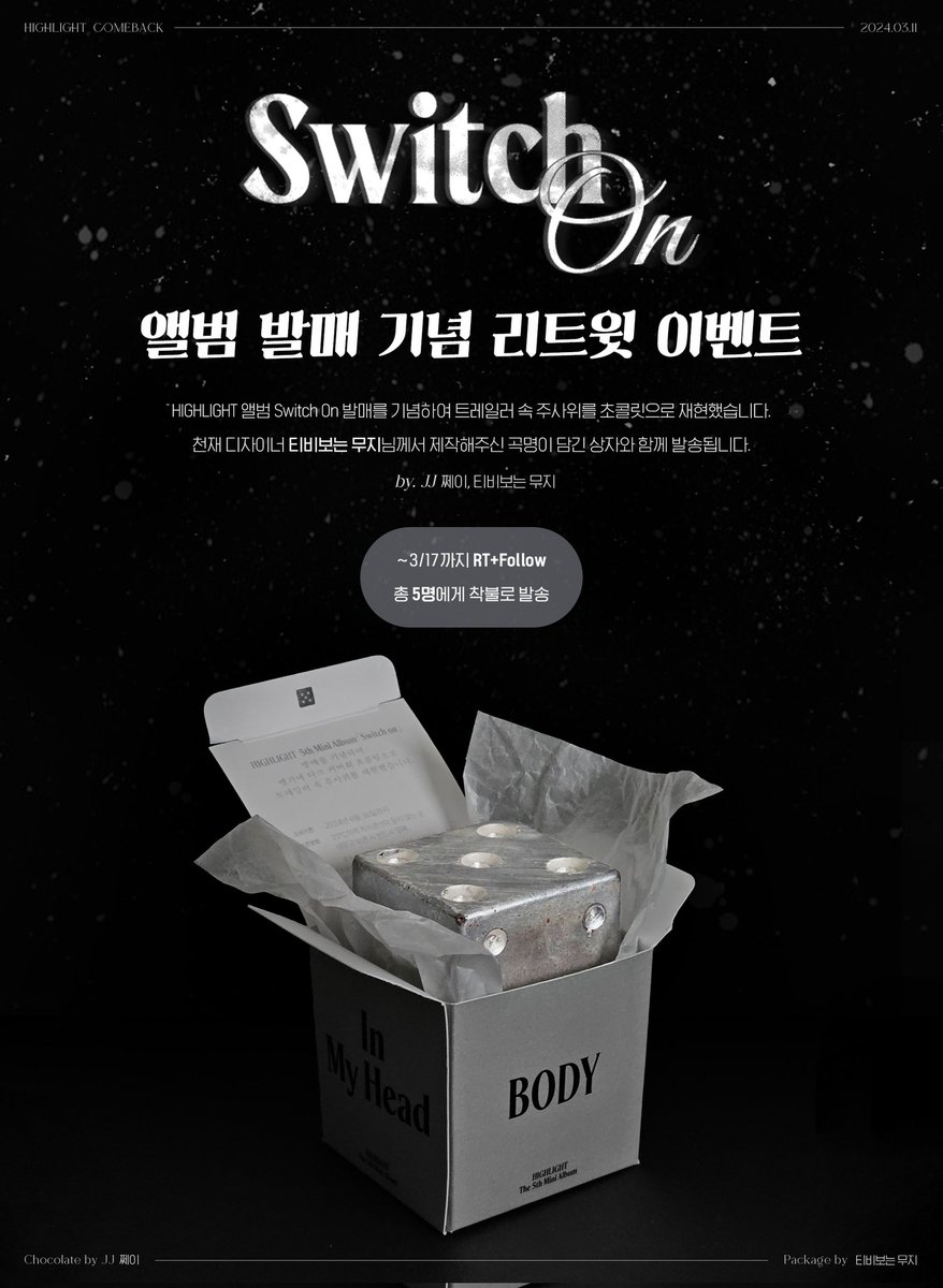 jj_light1016's tweet photo. <하이라이트 컴백 기념 RT 이벤트>

Switch On 트레일러 속 주사위를 초콜릿으로 재현했습니다. 천재 디자이너 티비보는 무지님의 상자에 담아 추첨 5분께 보내드려요

❓커피콩의 행방은 영상에서

*~3/17 RT+팔로 5분께 착불로
(라이트만)

#하이라이트 #Switch_On #윤두준 #양요섭 #이기광 #손동운 https://t.co/NDXA2hbOvL