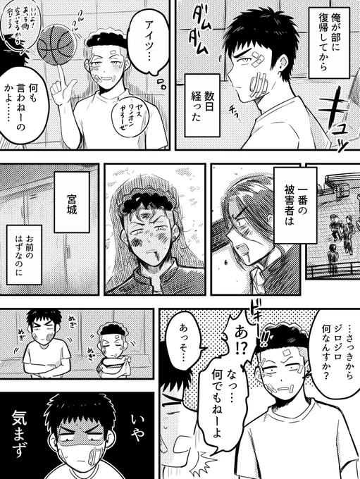 #0307秘密の領域アフター
3日間イベントお疲れ様でした!
ポイピクにて展示していた漫画です!ギリギリupにも関わらず沢山反応いただけて嬉しかったです…ありがとうございました…!✨

ミツイ復帰直後の三リョの話(4/5) 