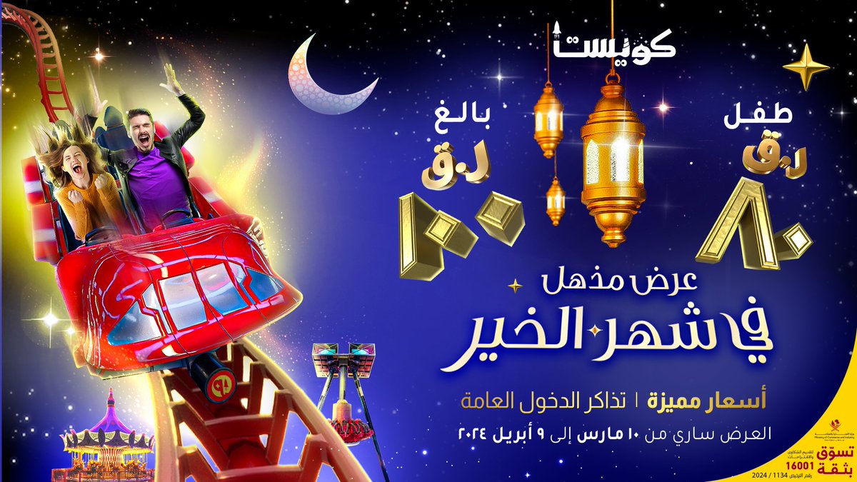 DohaQuest tweet media
