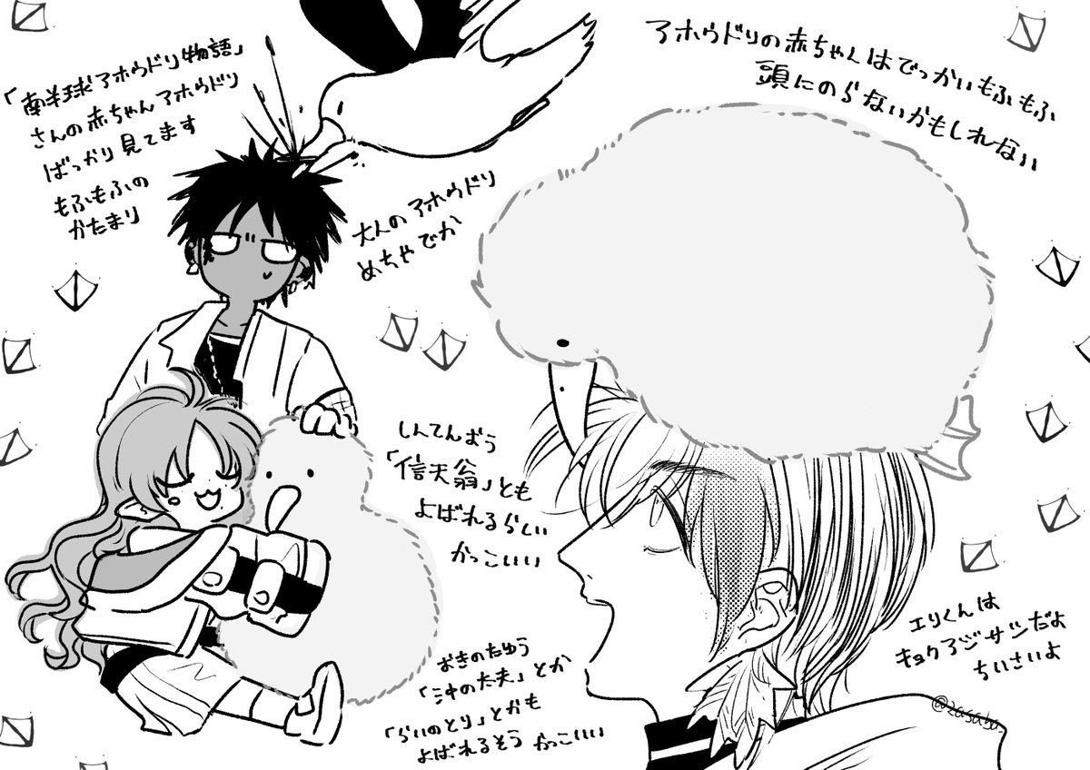 おまぬけ鳥って呼ばれたいエリジウムくん 