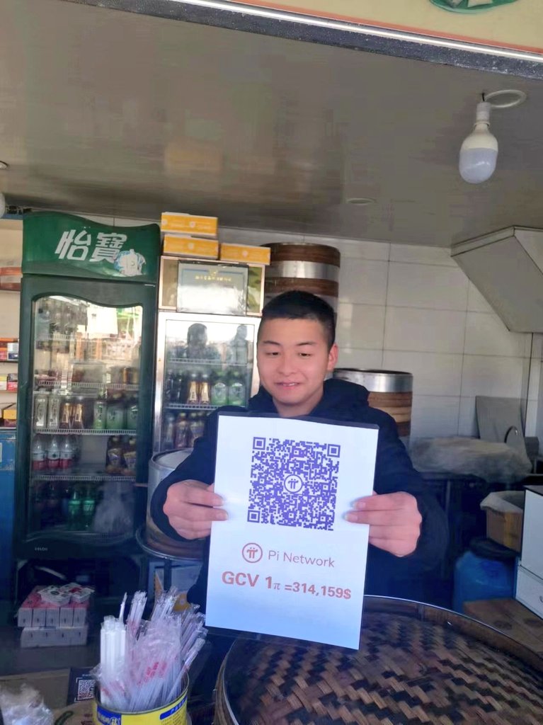 In China, a thriving offline ecosystem, with numerous small shops, robustly embraces Pipayments GCV.
#PiNetwork #GCV