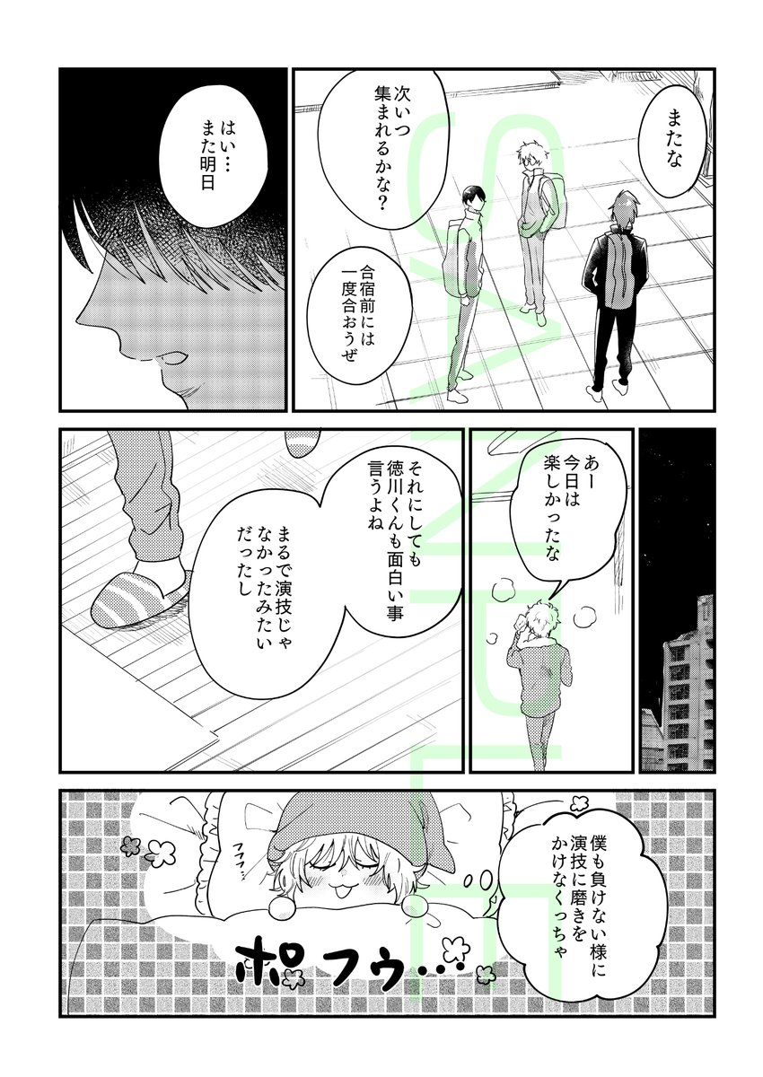 第24回全国大会GS新刊②『ループループBirthday』サンプルです!徳川の誕生日、この日がタイムループしているという事に気づいた徳川。そして鬼、入江にもそれを伝えどうループから抜け出すかを考えるギャグ本です♪どうぞよしなに～
 【B5/30P500円】 
