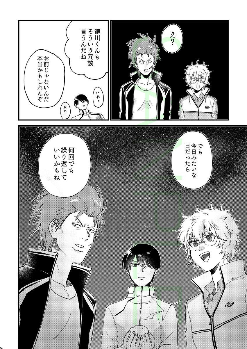 第24回全国大会GS新刊②『ループループBirthday』サンプルです!徳川の誕生日、この日がタイムループしているという事に気づいた徳川。そして鬼、入江にもそれを伝えどうループから抜け出すかを考えるギャグ本です♪どうぞよしなに～
 【B5/30P500円】 