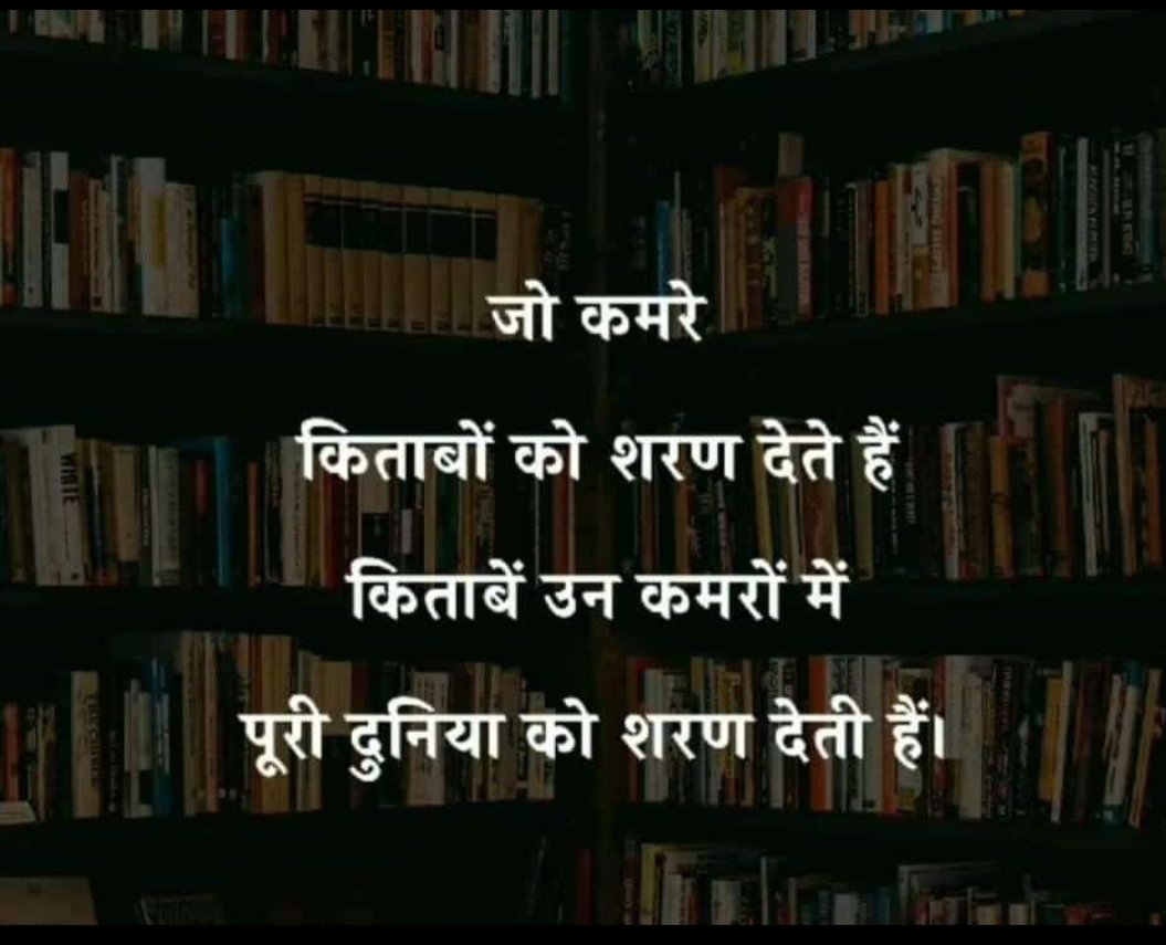 पुस्तक करती हैं बातें, बीते जमाने की
आज की, कल की एक - एक पल की <a href="/Ambedkar_Boys/">Bahujan_Voice (BSP)</a>