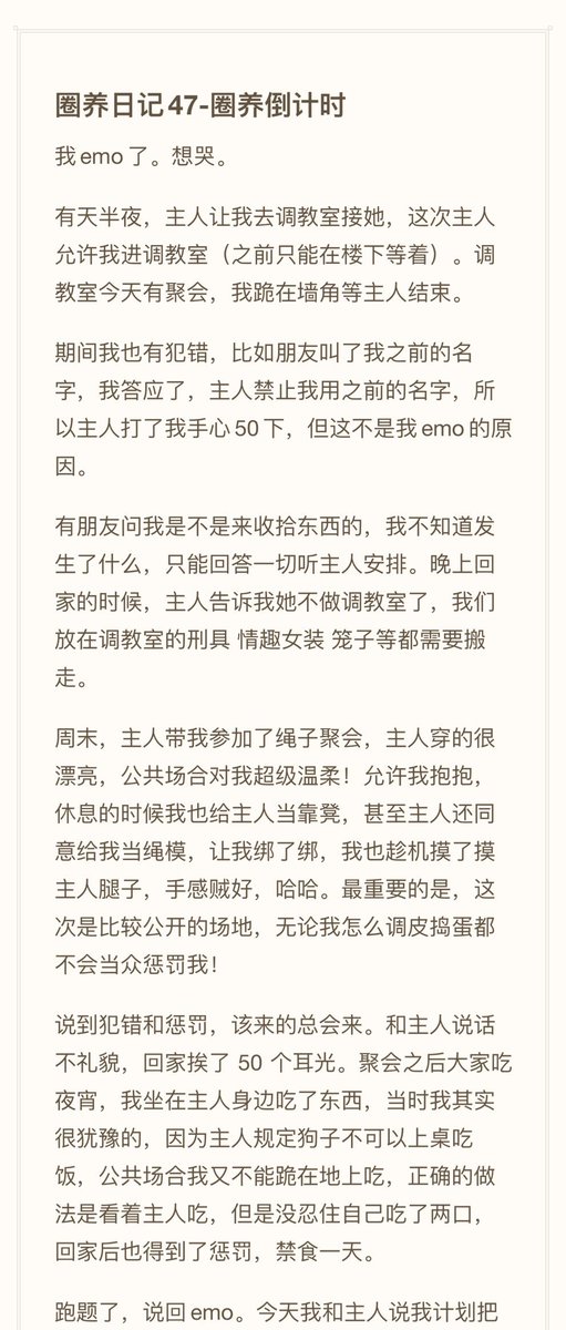 圈养日记可能要停更了。。。
停更之前，主人带我美美的过了一个周末
玩得越开心，现在越emo😭
#圈养日记 https://t.co/ZoyLktY8zf