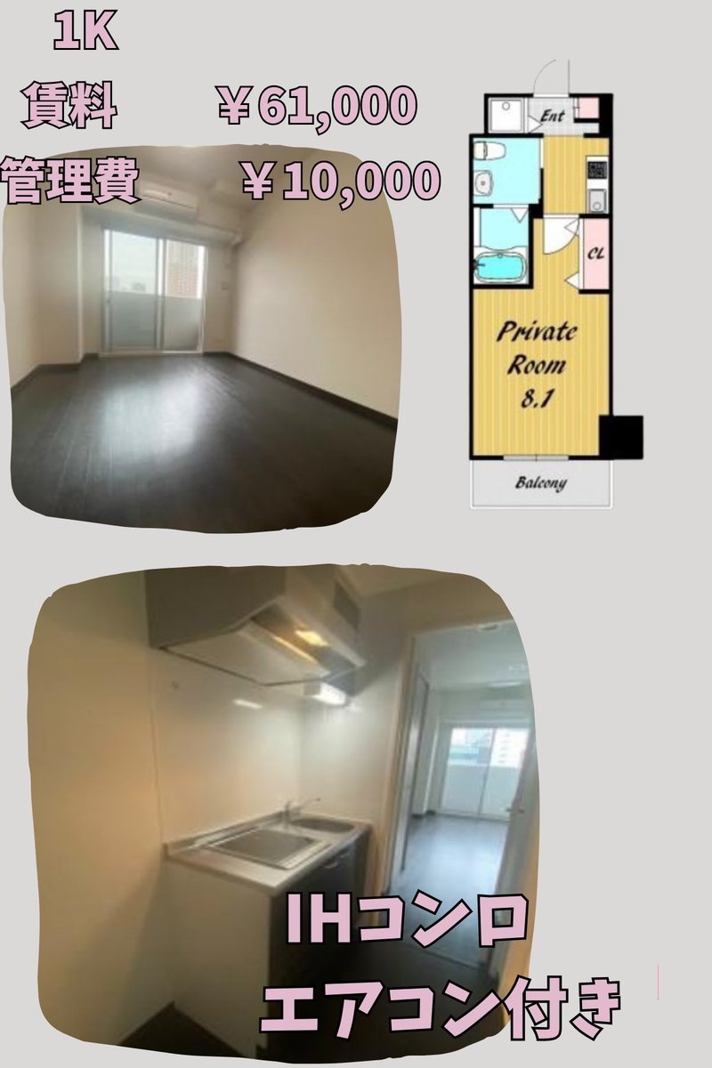 初期費用家賃安い1K！！
審査も甘い物件です！

🍎1K(23.55㎡)
🍎家賃 6.1万円 
🍎敷金礼金0円
🍎初期費用7万円+前家賃♪
🍎桜川駅徒歩2分🚃

🌸内容🌸
✨駐車場あり
✨シューズBOX付き
✨浴室乾燥機
✨オートロック
✨宅配BOX有り
