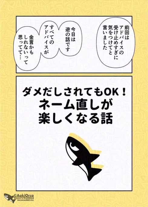 (1/2)
ネーム直しの話

ネームは初稿で完璧じゃなくても全然OKゆえ 