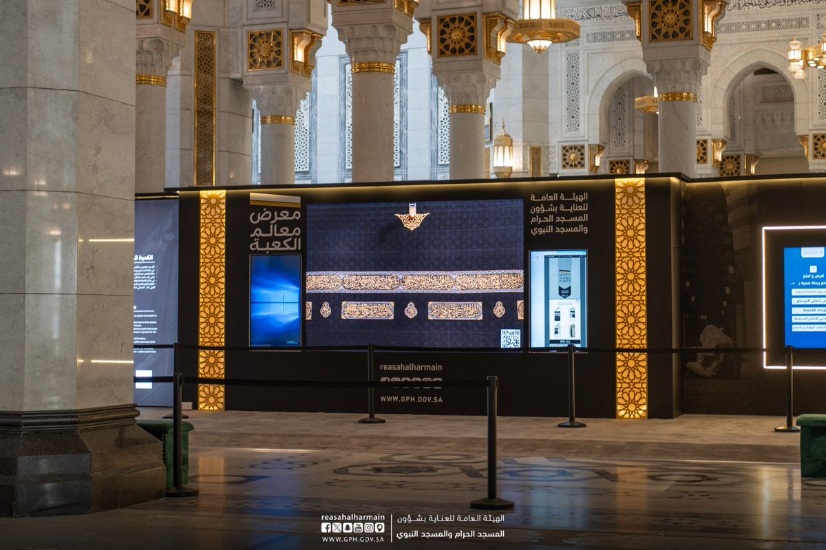انطلاقاً من إثراء تجربة ضيوف الرحمن والتعريف بالخدمات المقدمة للقاصدين .. 
إقامة معارض في المسجد الحرام بموسم #رمضان المبارك