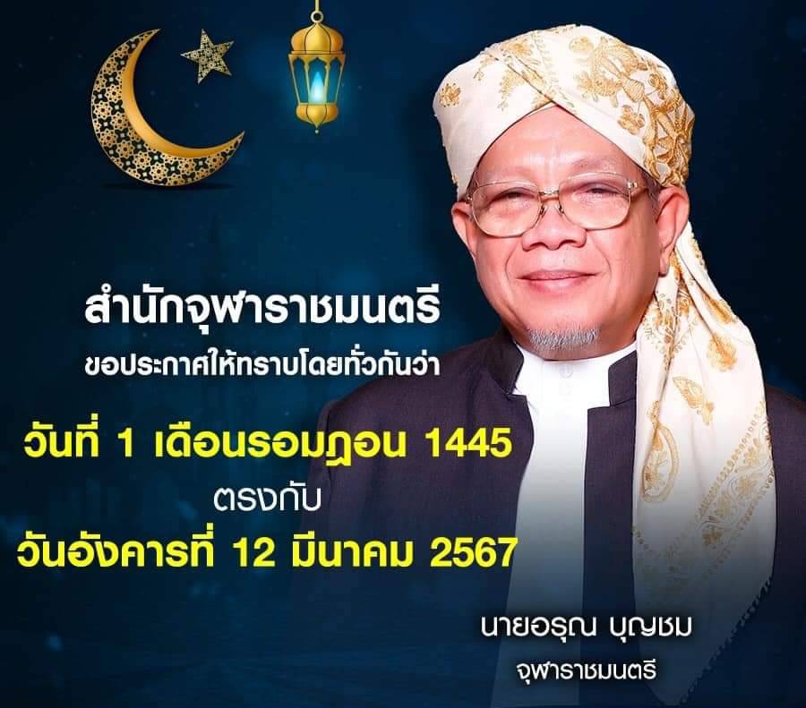 ShareefPoll's tweet photo. #รอมฎอน #ถือศีลอด #ถือบวช #ramdan #ramdon https://t.co/3qX3yYzkxu