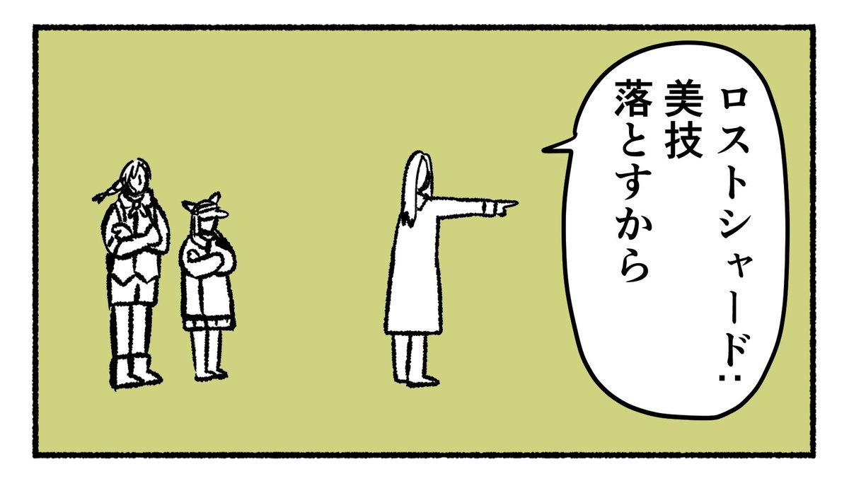 ザトゥノル高原を案内してもらう冒険者の漫画です 