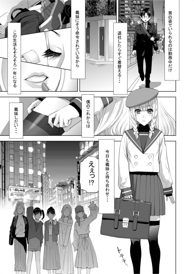 まだ完成してないけどここから今夜の自分の頑張りに期待しよう
次の新作の1ページ目をボロンだ!
原稿落っことしたらゴメン・・・🤣🤣🤣🤣 