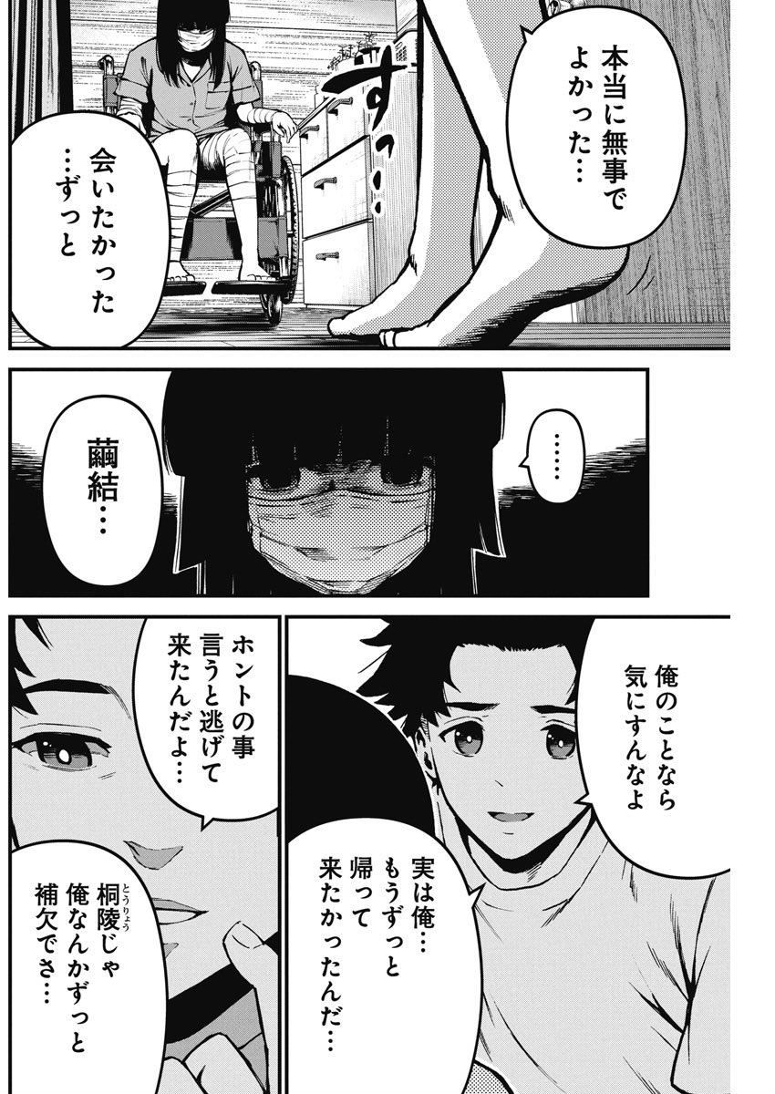 マスク必須の離島ホラー漫画(5/14)
#漫画が読めるハッシュタグ 