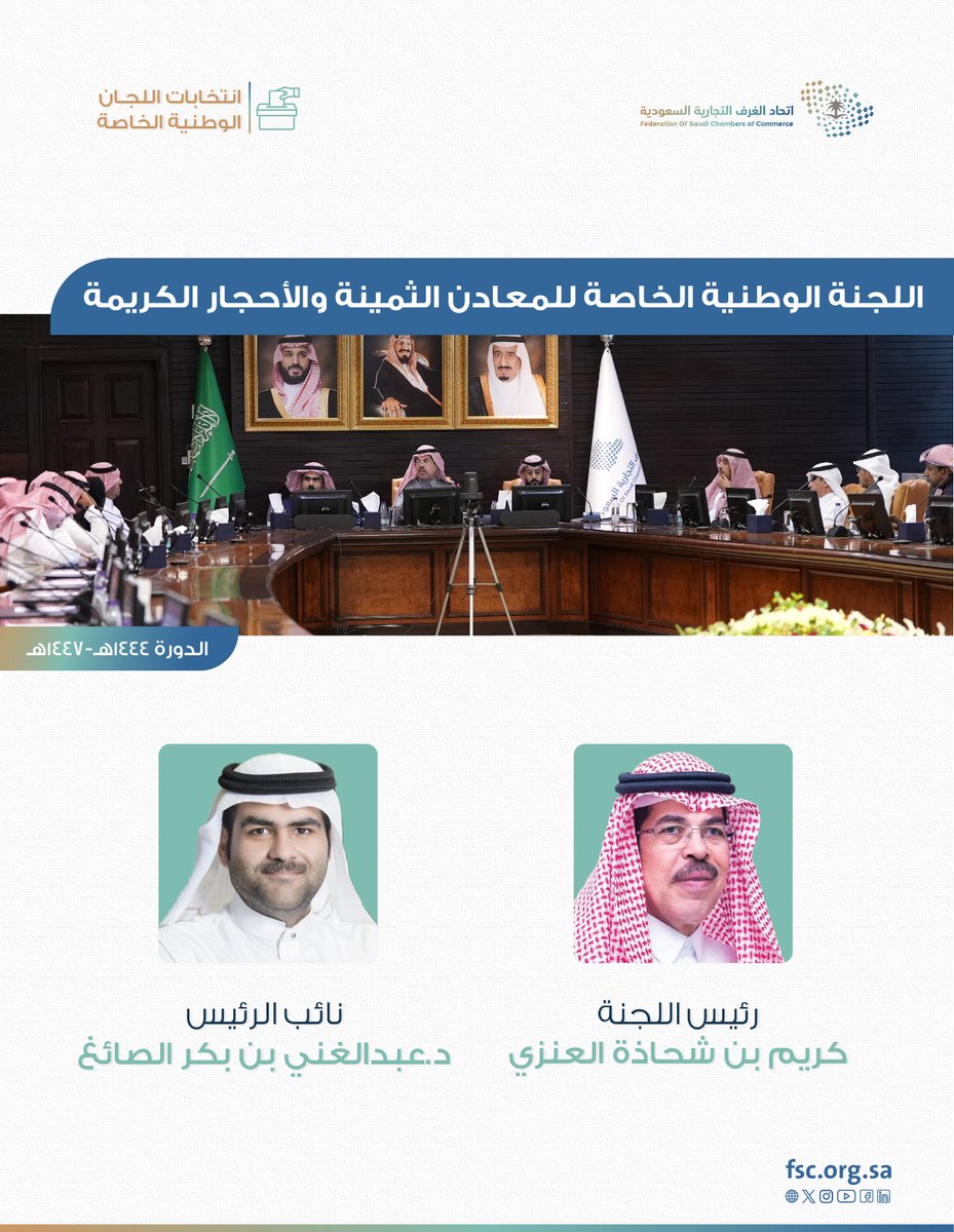 اتحاد الغرف السعودية tweet media