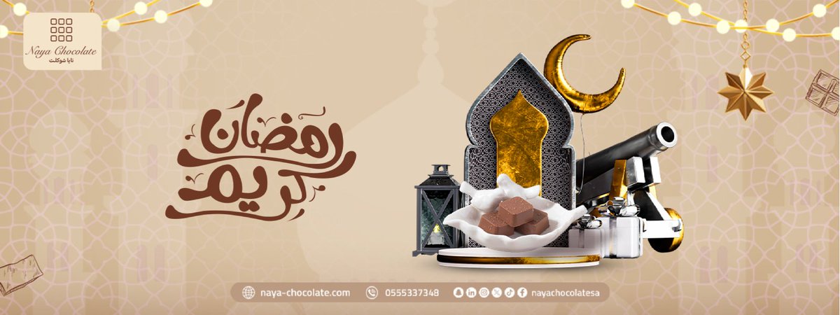 nayachocolatesa's tweet photo. كل عام وأنتم بخير ، رمضان كريم أعاده الله علينا وعليكم بالخير واليمن والبركات 🌙🕋

#شوكولاتة_ما_تخوف #حلا_بدون_تأنيب_ضمير #حلاك_موزون #نايا_شوكولاتة #محلى_بدون_سكر_ابيض #الشوكولاتة_الصديقة #نايا_صحية_ولذيذة #نايا_شوكلت #مالتيتول #حلا_المناسبات #السعودية #رمضان٢٠٢٤ #رمضان_كريم https://t.co/dfkpNJ9oBS