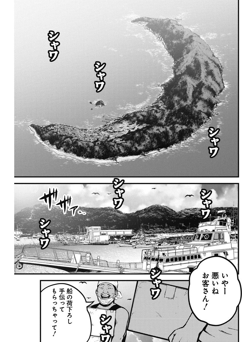 マスク必須の離島ホラー漫画(2/14)
#漫画が読めるハッシュタグ 