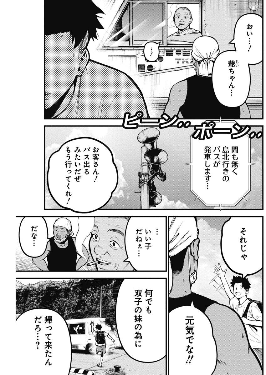 マスク必須の離島ホラー漫画(2/14)
#漫画が読めるハッシュタグ 