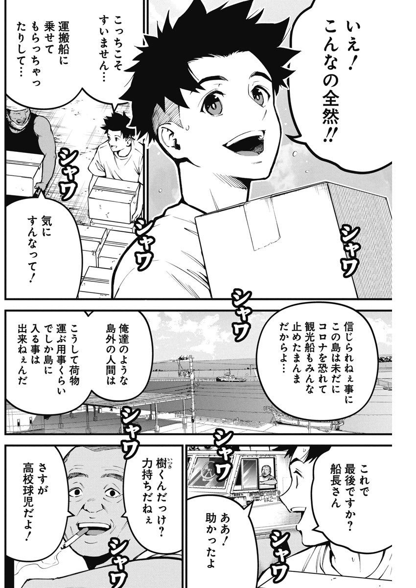 マスク必須の離島ホラー漫画(2/14)
#漫画が読めるハッシュタグ 