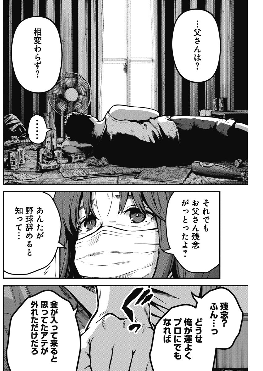 マスク必須の離島ホラー漫画(3/14)
#漫画が読めるハッシュタグ 