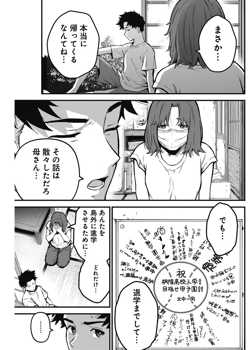 マスク必須の離島ホラー漫画(3/14)
#漫画が読めるハッシュタグ 