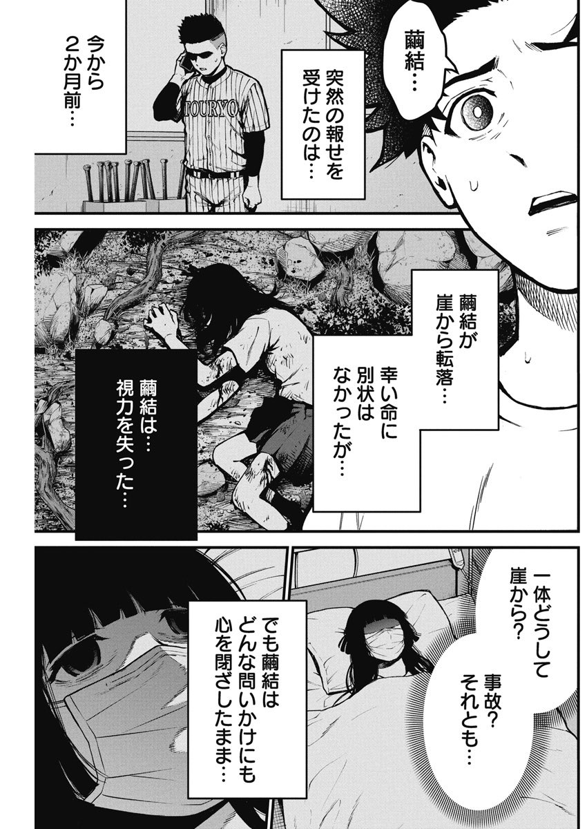 マスク必須の離島ホラー漫画(4/14)
#漫画が読めるハッシュタグ 