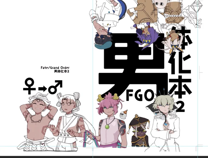 新刊の表紙は他に誰描こうか悩みながら...
あと2人ぐらい着込んでる人を。 