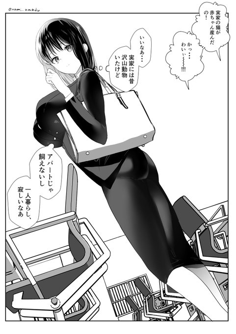 彼女が拾ったのは…(1/2) 